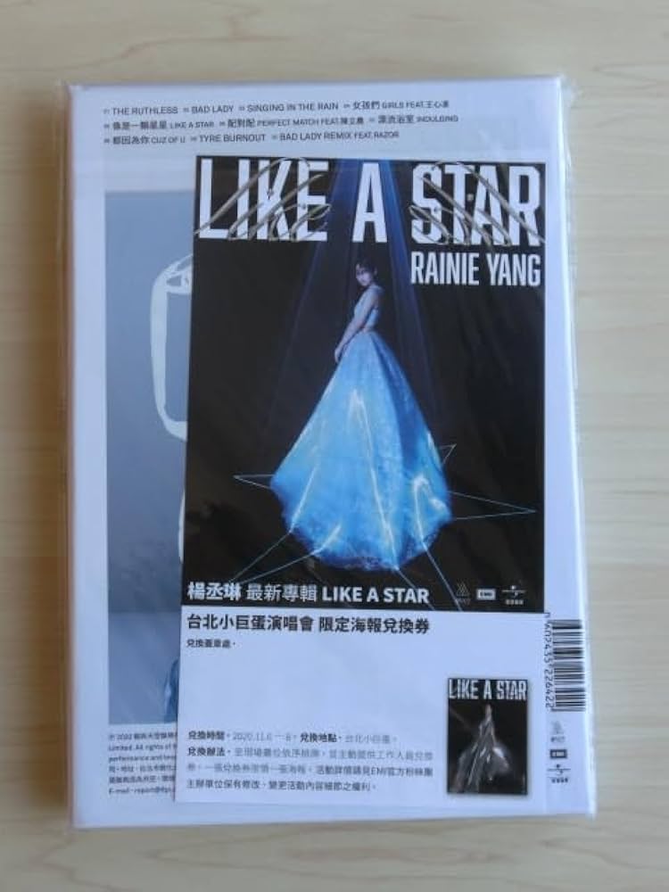 【直筆サイン入】楊丞琳 レイニー・ヤン 台湾・中国版 CD DVD◆z32303 直筆サイン入】楊丞琳 レイニー・ヤン 台湾・中国版 CD DVD◇z32303